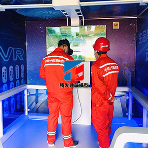 VR安全体验区